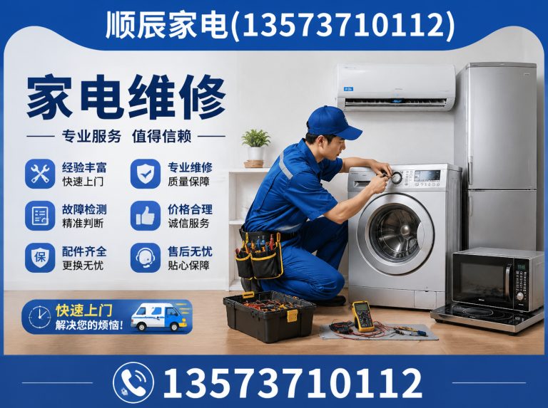 乳山市威海家电维修展示图